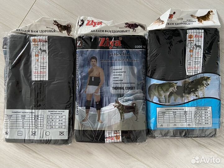 Пояс согревающий наколенники