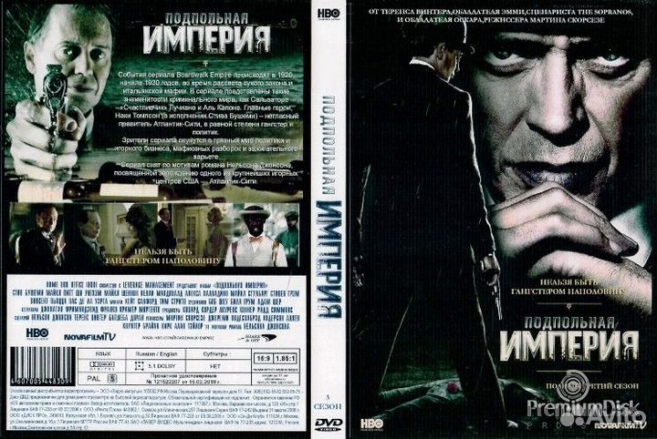 Подпольная империя (Boardwalk Empire) Сериал на DV