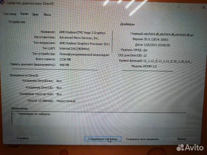 Ноутбук Lenovo IdeaPad Flex 3 (AMD 3020e)