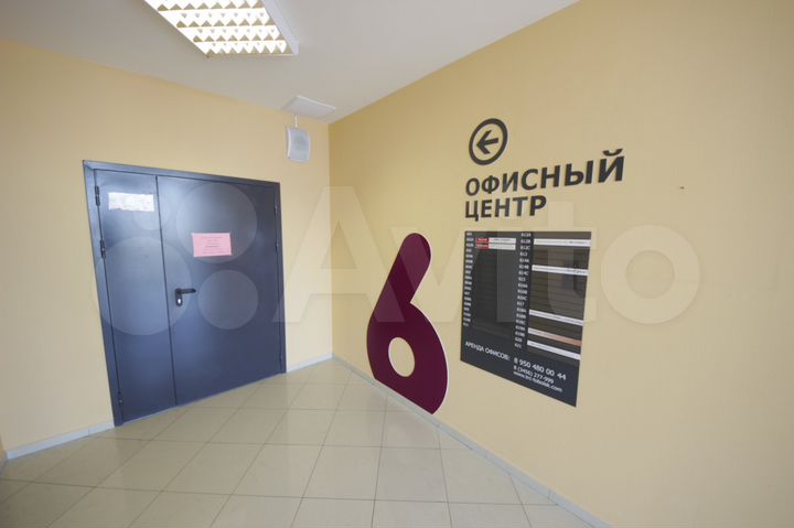 Офисные помещения
