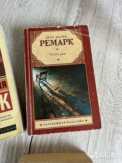 Эрих Мария Ремарк 5 книг