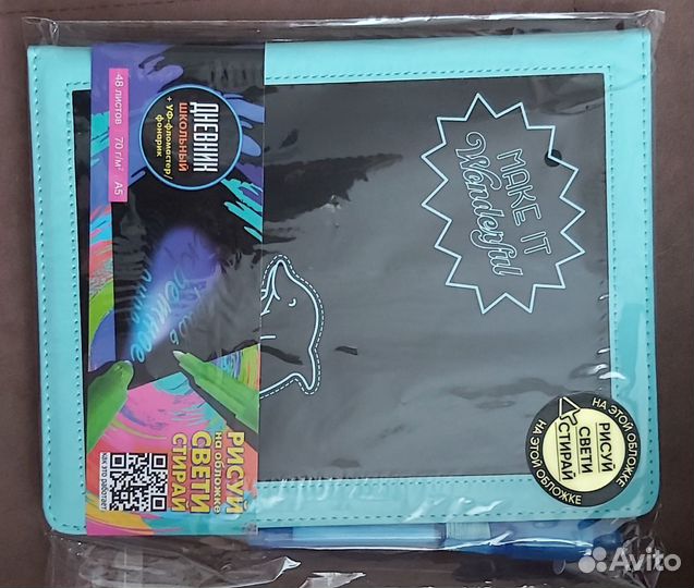 Дневник школьный