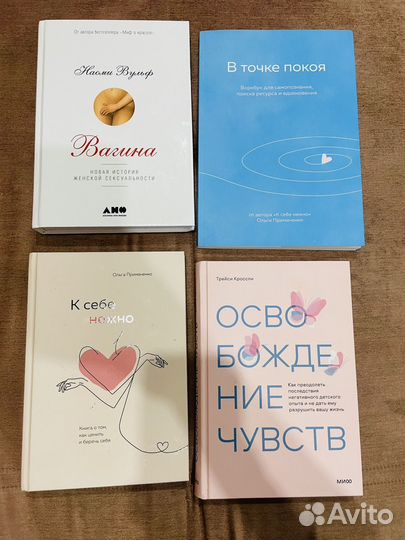 Книги для женщин