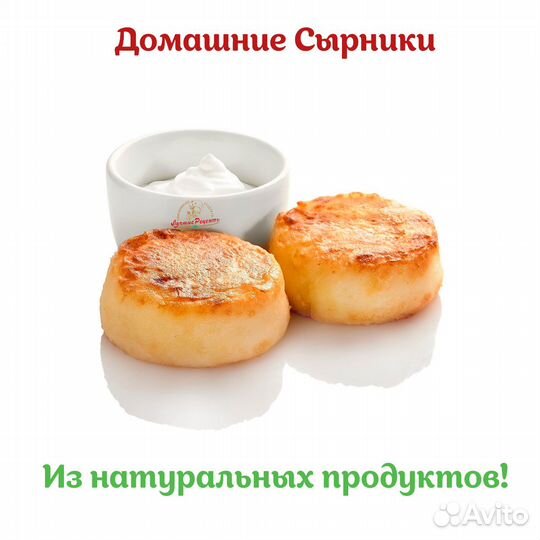 Сырники оптом Домашние, Замороженные, с/без изюм