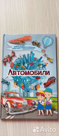 Книги, энциклопедии, хрестоматии