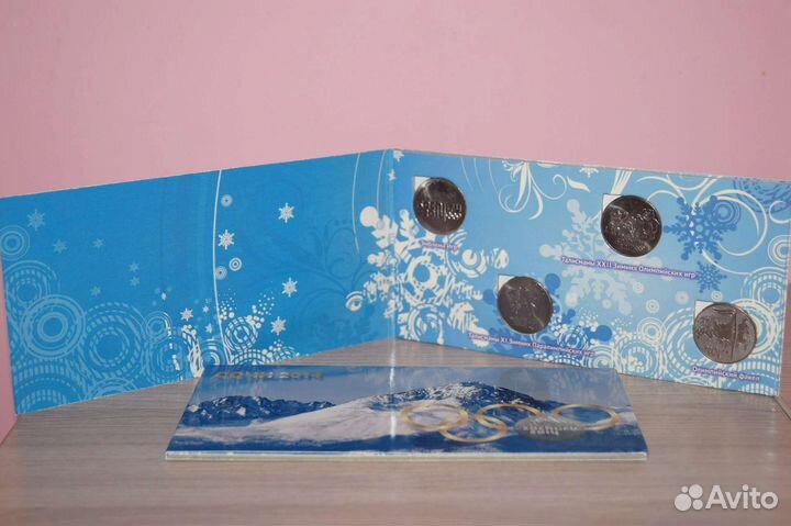 Монеты сочи - 2014