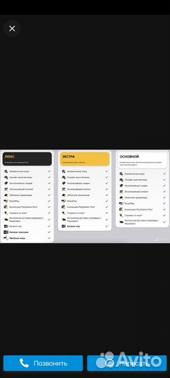 Playstation plus подписка deluxe extra