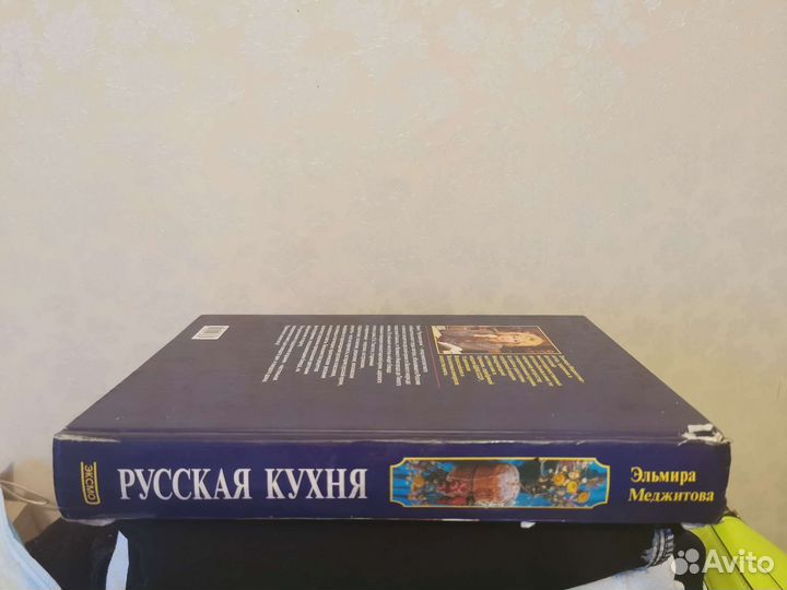 Книга Русская кухня с рецептами
