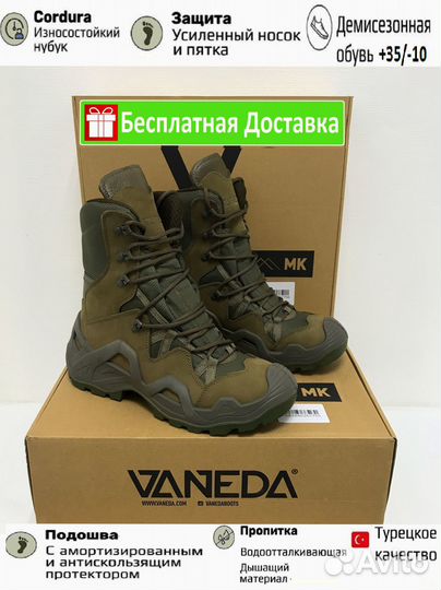 Берцы vaneda