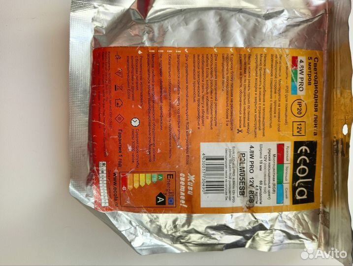 Ргб лента 5м