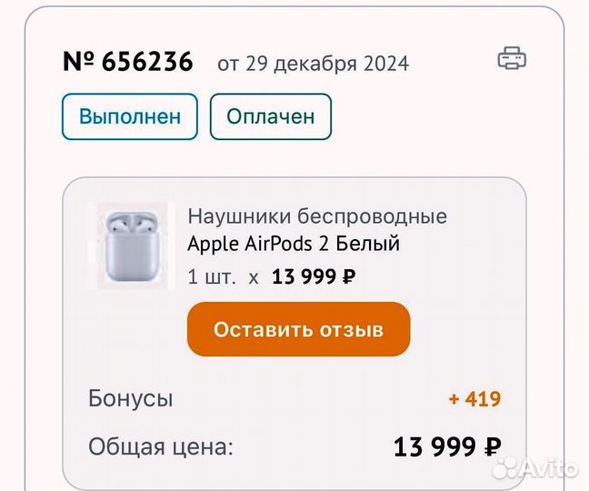 Airpods 2