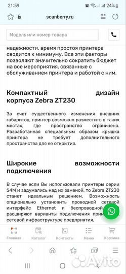 Принтер для этикеток zebra ZT23042-toe200fz