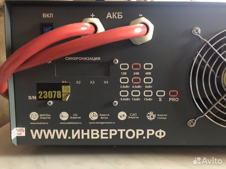 Преобразователь 24 на 4,5