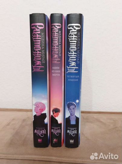 Медина мирай Синтонимы