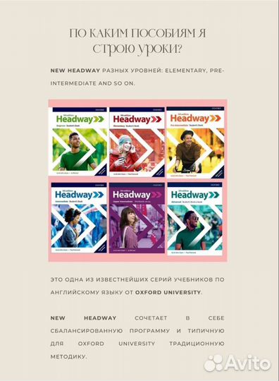 Репетитор по английскому языку онлайн