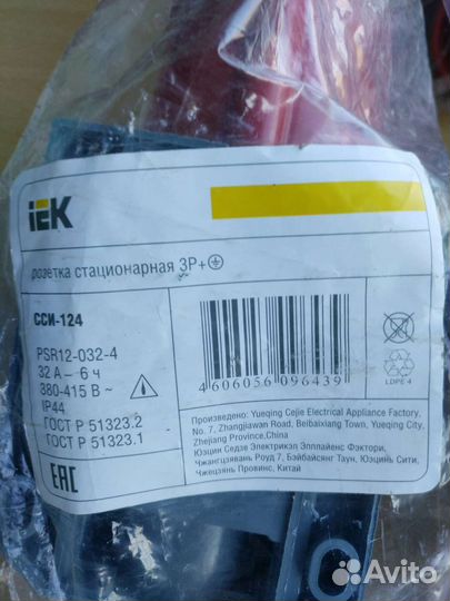 Электро Вилка переносная папа мама