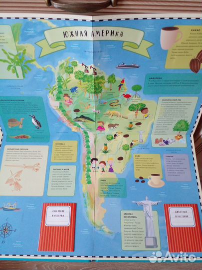 Детские книги. Атласы