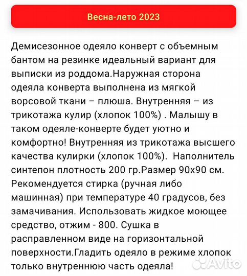 Одеяло-конверт на выписку