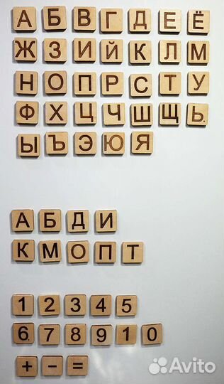 Деревянный алфавит на магнитах