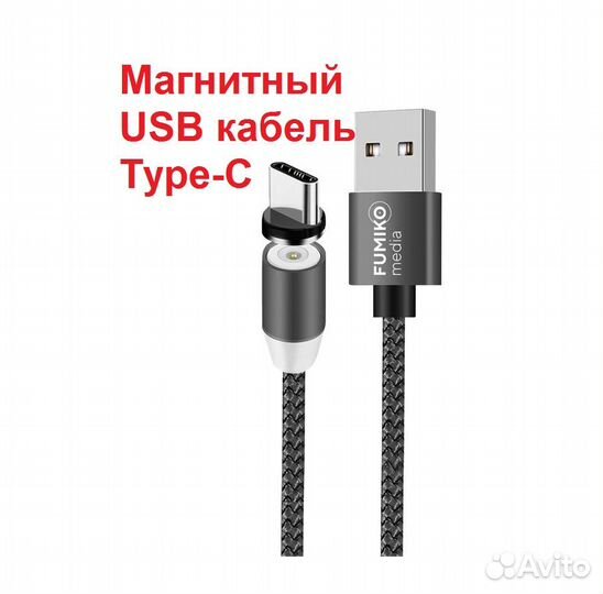Магнитный кабель Type-C Fumiko MC1