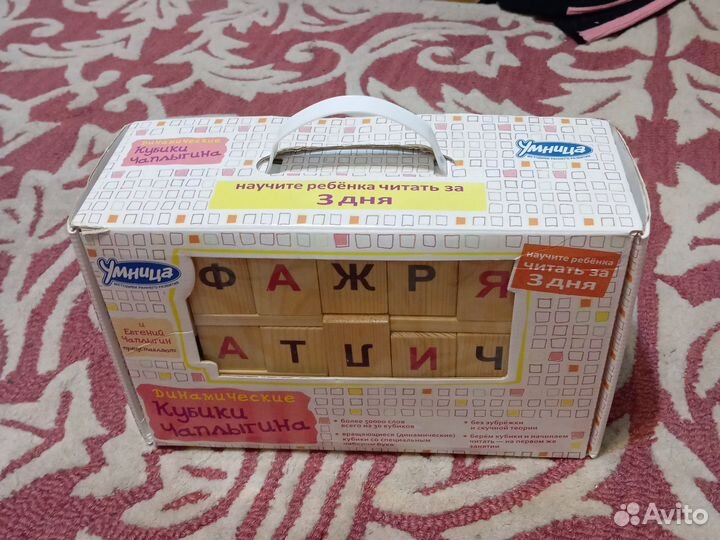 Динамические кубики Чаплыгина