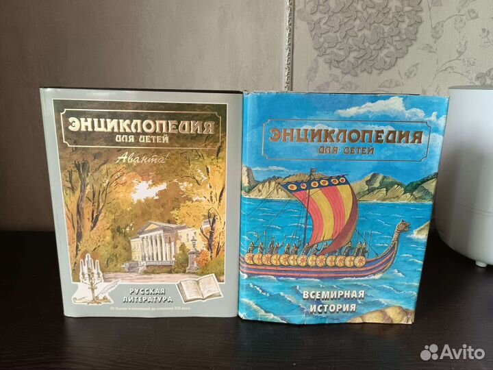 Энциклопедия для детей аванта