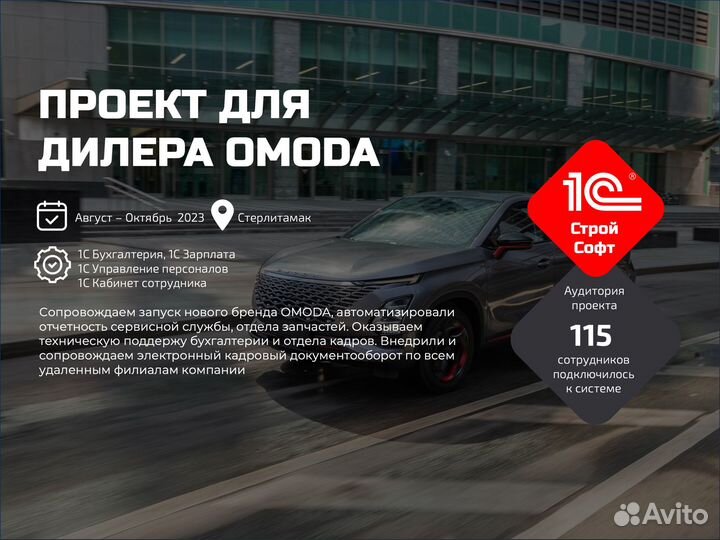 Программист 1с. Внедрение.Настройка.Сопровождение