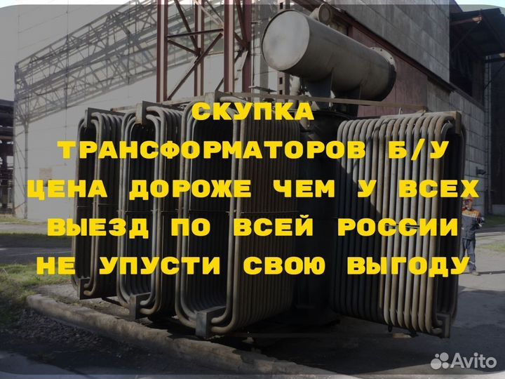 Силовой трансформатор тм 160/6 ква бу