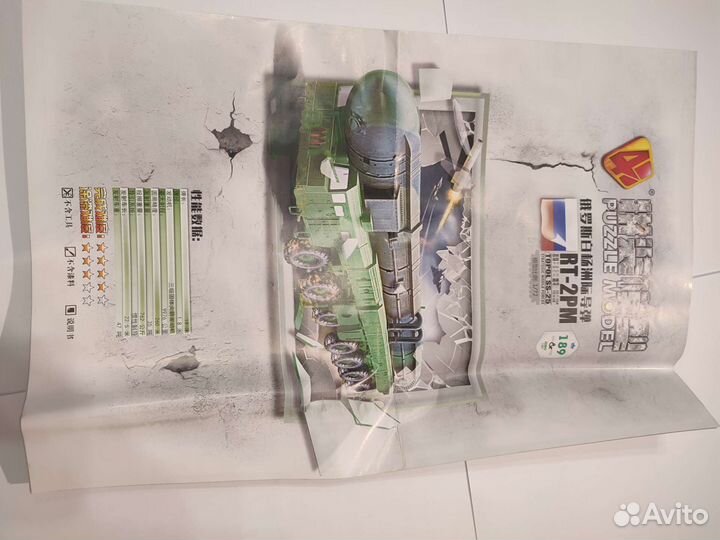 Сборная модель ракетного комплекса Тополь 1/72