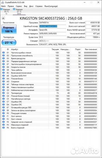 SSD 256Gb 10шт KC400 серверные Kingston