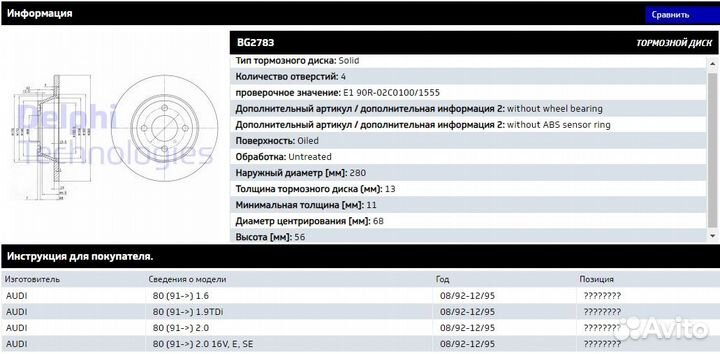 Продам диски тормозные передние delphi BG2783