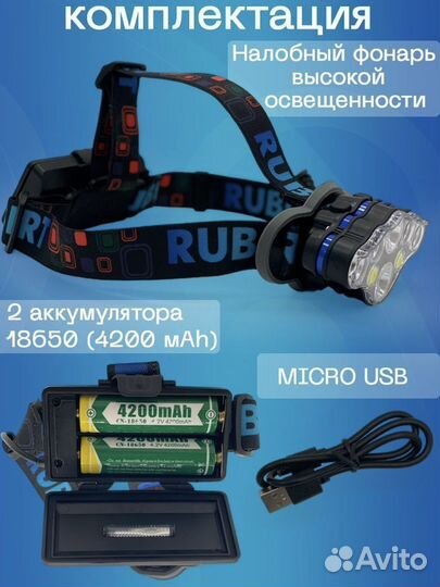 Мощный налобный фонарь