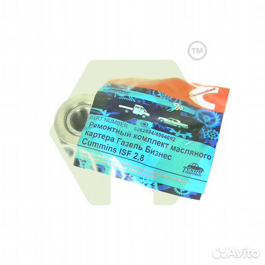 Ремкомплект поддона Газель Cummins 2.8 нижняя часть