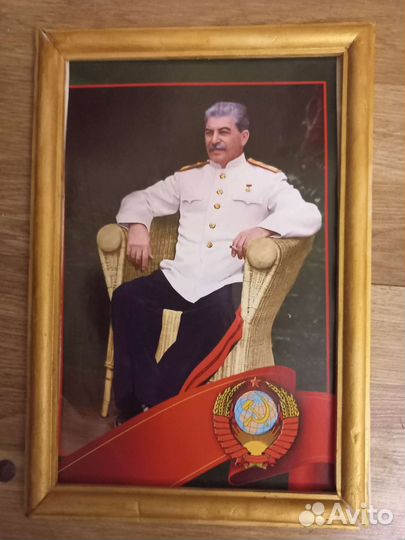 И. В. Сталин