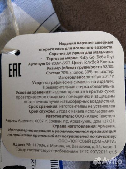 Рубашка новая 80 р