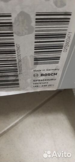 Посудомоечная машина Bosch