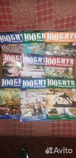 Журналы 100 битв