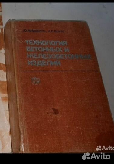 Учебные книги по строительству