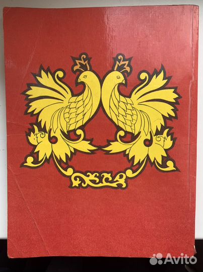 Домашняя энциклопедия. Консервирование, заготовки