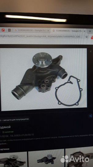 Водянной насос помпа