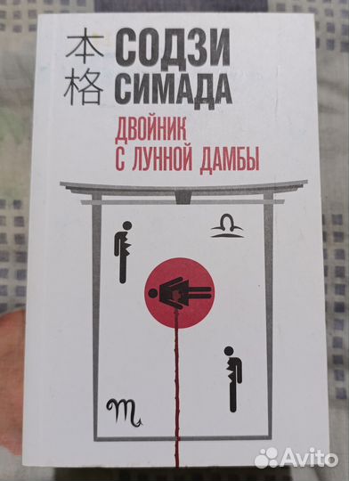 Содзи Симада 