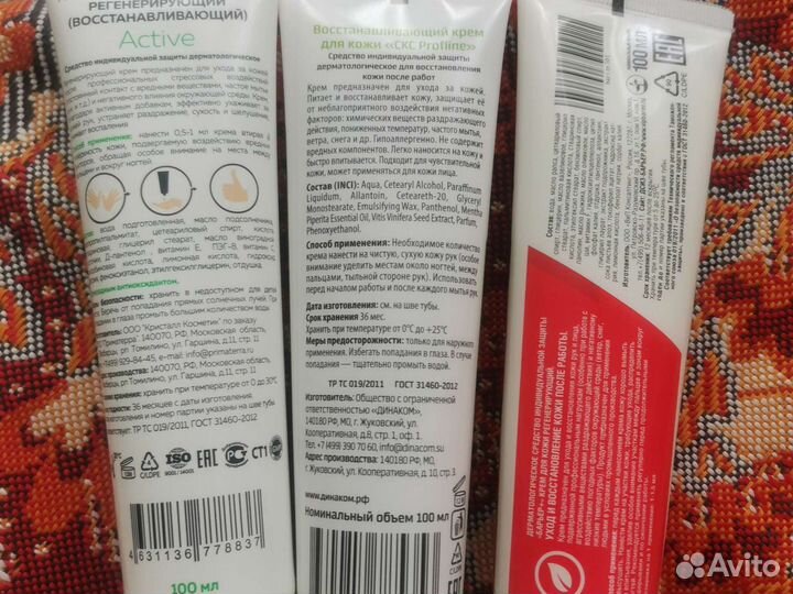 Крем востанавливающий