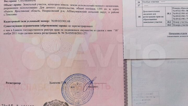 Участок 13 сот. (СНТ, ДНП)