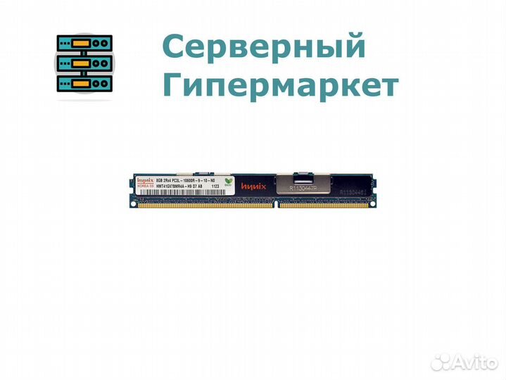 Оперативная память Hynix 8GB PC3L-10600R HMT41GV7B