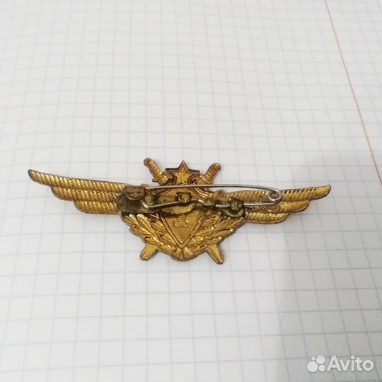 Знак классности ввс 1 класс СССР