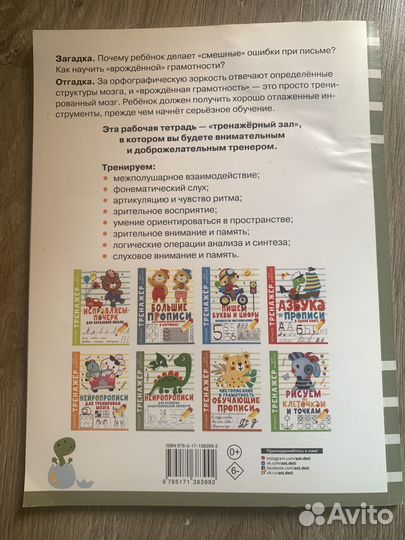 Нейропрописи учебник