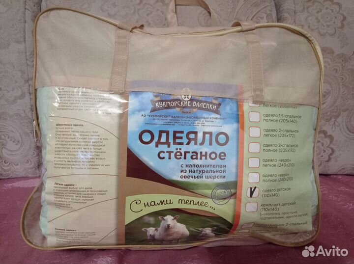 Одеяло из овечьей шерсти