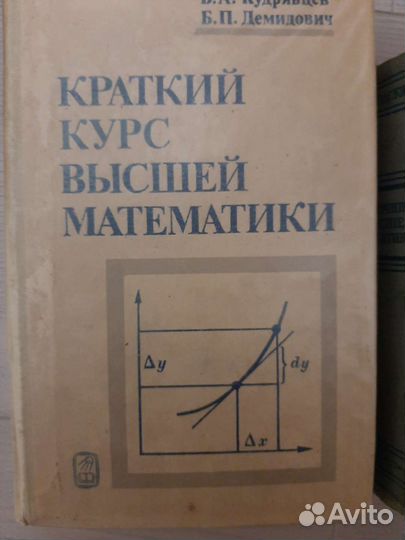 Учебники по математике