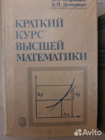 Учебники по математике