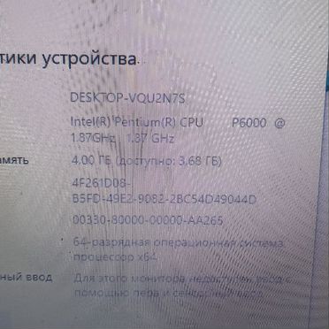 Ноутбук днс